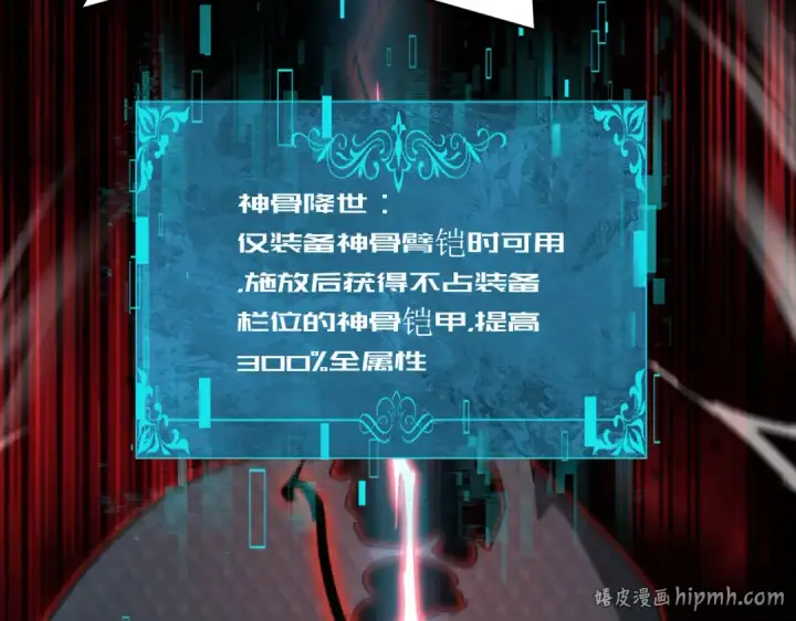 《全民转职：驭龙师是最弱职业？》第175话 阴魔子图88
