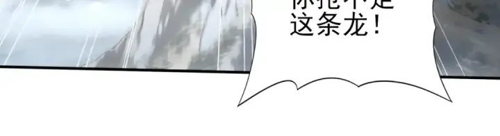 《全民转职：驭龙师是最弱职业？》第175话 阴魔子图98