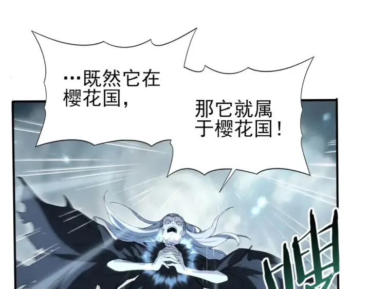 《全民转职：驭龙师是最弱职业？》第175话 阴魔子图99