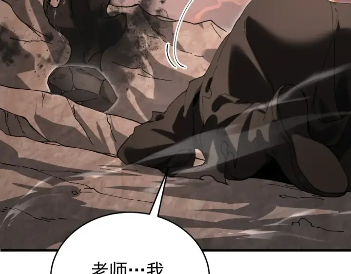 《全民转职：驭龙师是最弱职业？》第176话 刃甲龙王·黑钢之胄图10