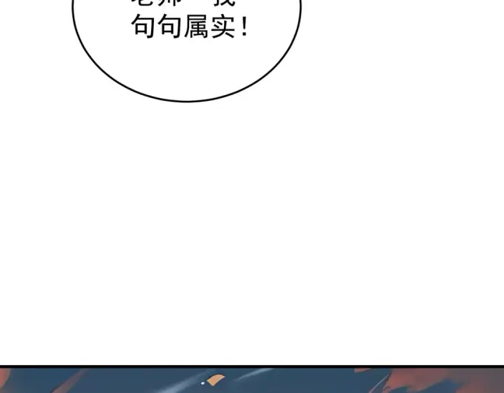 《全民转职：驭龙师是最弱职业？》第176话 刃甲龙王·黑钢之胄图11
