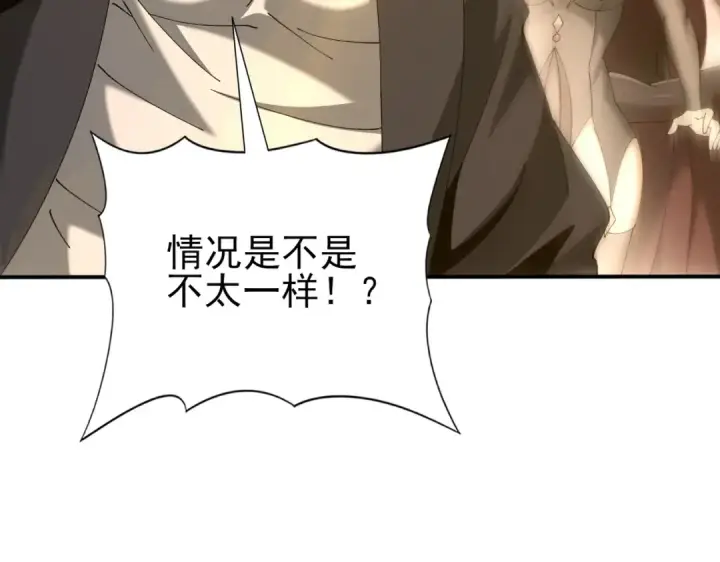 《全民转职：驭龙师是最弱职业？》第176话 刃甲龙王·黑钢之胄图114