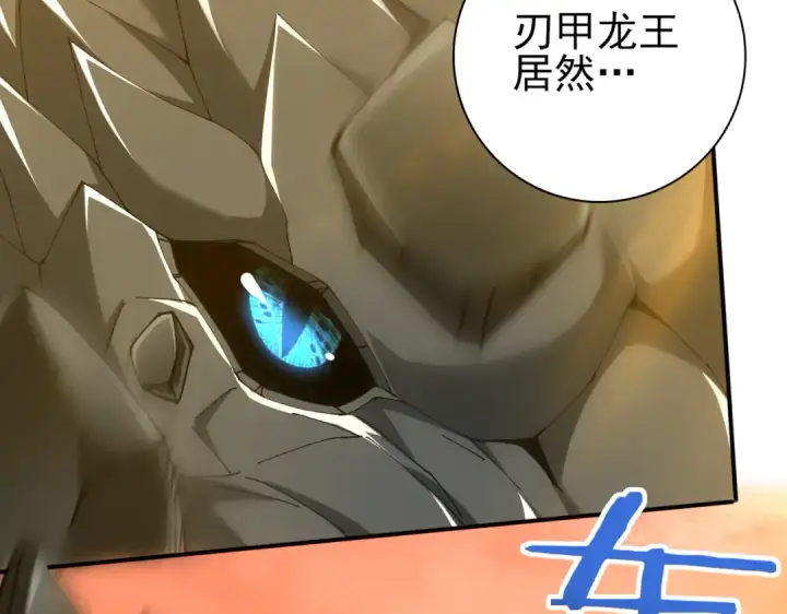《全民转职：驭龙师是最弱职业？》第176话 刃甲龙王·黑钢之胄图117