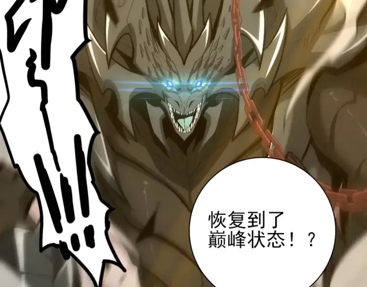《全民转职：驭龙师是最弱职业？》第176话 刃甲龙王·黑钢之胄图119