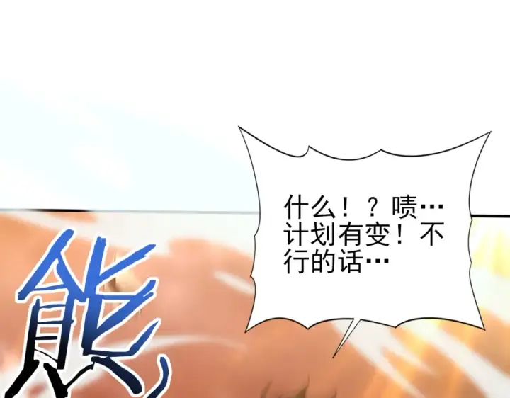 《全民转职：驭龙师是最弱职业？》第176话 刃甲龙王·黑钢之胄图121