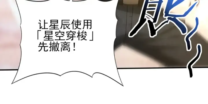 《全民转职：驭龙师是最弱职业？》第176话 刃甲龙王·黑钢之胄图123