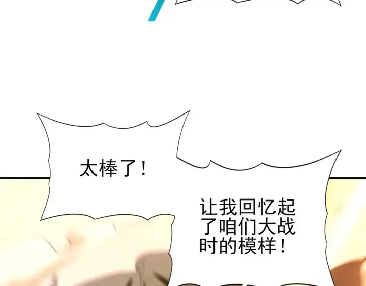 《全民转职：驭龙师是最弱职业？》第176话 刃甲龙王·黑钢之胄图126