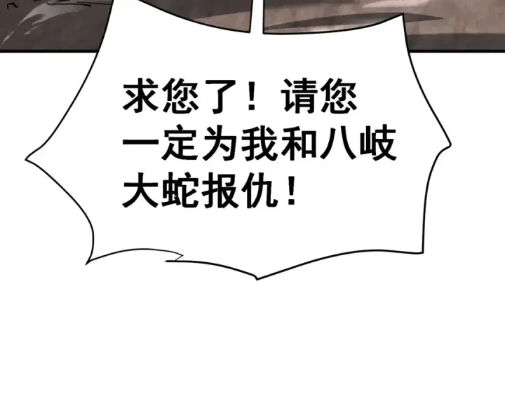 《全民转职：驭龙师是最弱职业？》第176话 刃甲龙王·黑钢之胄图14