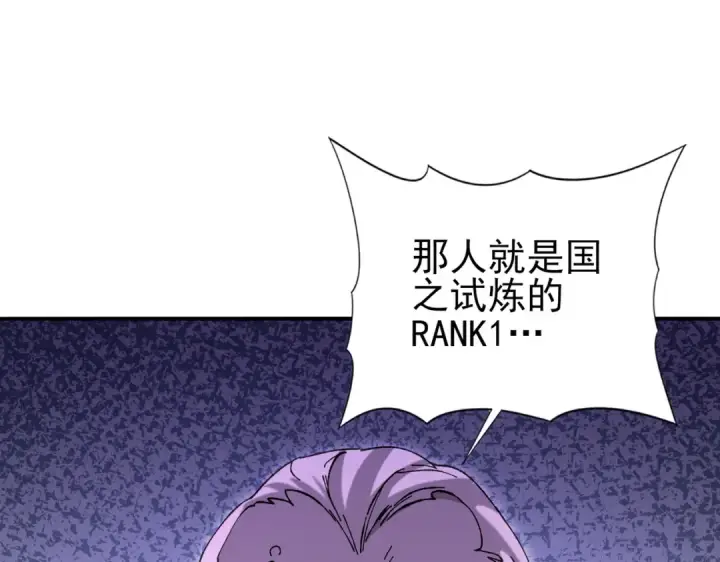 《全民转职：驭龙师是最弱职业？》第176话 刃甲龙王·黑钢之胄图15