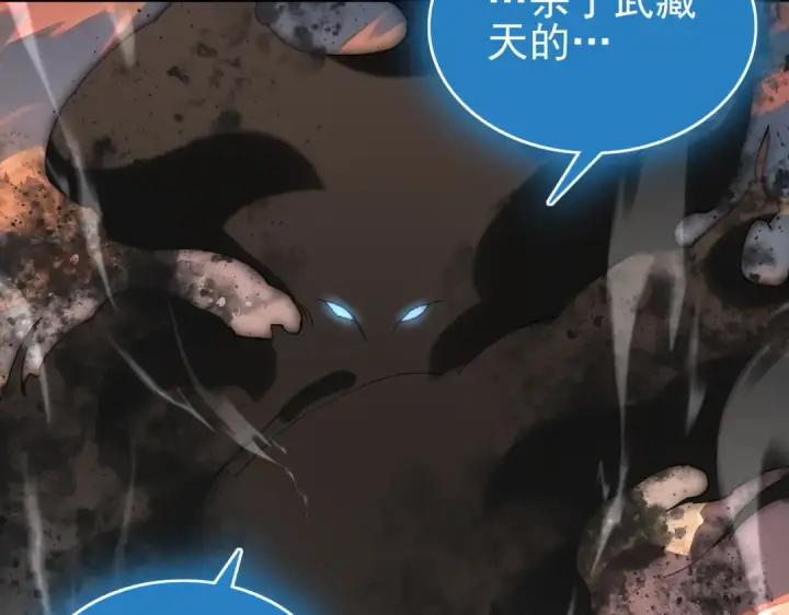 《全民转职：驭龙师是最弱职业？》第176话 刃甲龙王·黑钢之胄图18