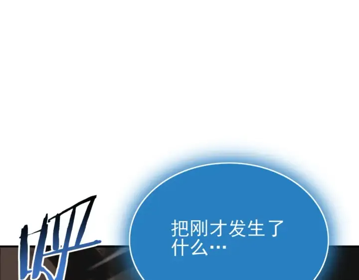 《全民转职：驭龙师是最弱职业？》第176话 刃甲龙王·黑钢之胄图20