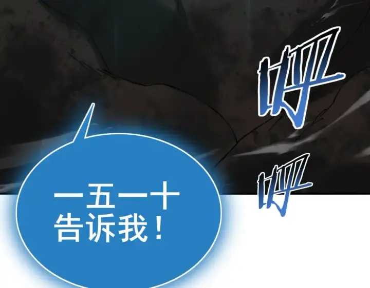 《全民转职：驭龙师是最弱职业？》第176话 刃甲龙王·黑钢之胄图22