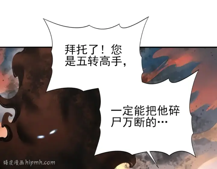 《全民转职：驭龙师是最弱职业？》第176话 刃甲龙王·黑钢之胄图24
