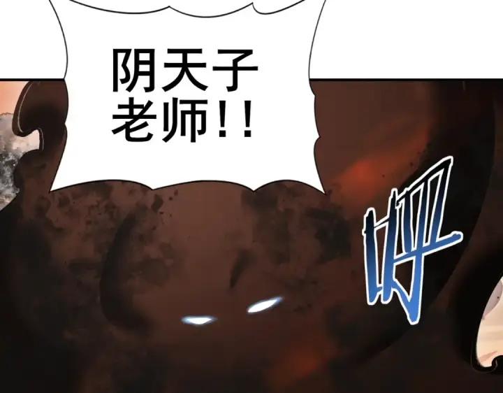 《全民转职：驭龙师是最弱职业？》第176话 刃甲龙王·黑钢之胄图27