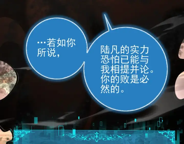 《全民转职：驭龙师是最弱职业？》第176话 刃甲龙王·黑钢之胄图28