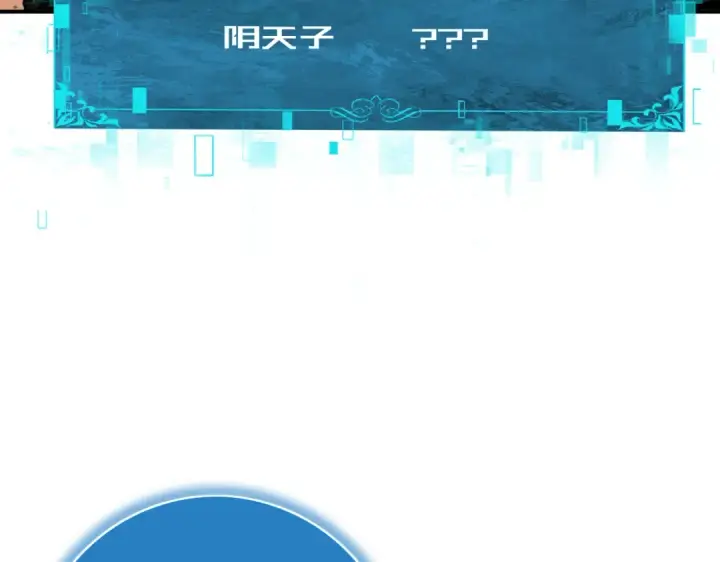 《全民转职：驭龙师是最弱职业？》第176话 刃甲龙王·黑钢之胄图29