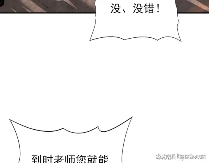 《全民转职：驭龙师是最弱职业？》第176话 刃甲龙王·黑钢之胄图32