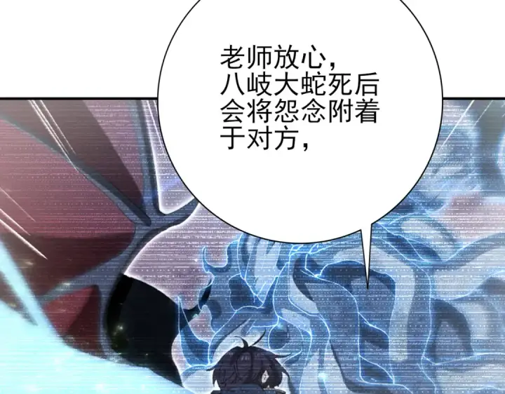 《全民转职：驭龙师是最弱职业？》第176话 刃甲龙王·黑钢之胄图37
