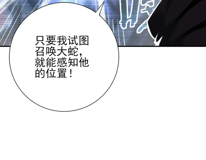 《全民转职：驭龙师是最弱职业？》第176话 刃甲龙王·黑钢之胄图39