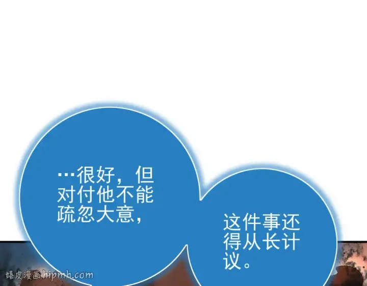 《全民转职：驭龙师是最弱职业？》第176话 刃甲龙王·黑钢之胄图40