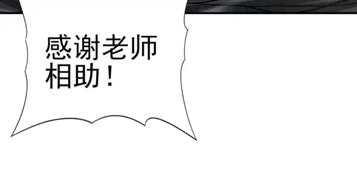 《全民转职：驭龙师是最弱职业？》第176话 刃甲龙王·黑钢之胄图43