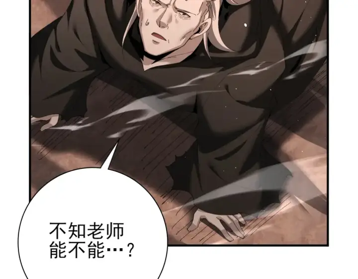 《全民转职：驭龙师是最弱职业？》第176话 刃甲龙王·黑钢之胄图45