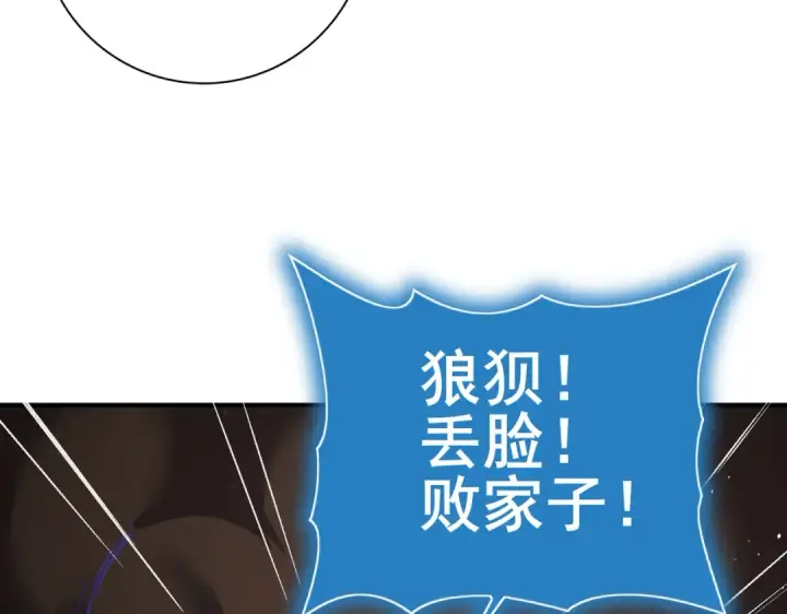 《全民转职：驭龙师是最弱职业？》第176话 刃甲龙王·黑钢之胄图46