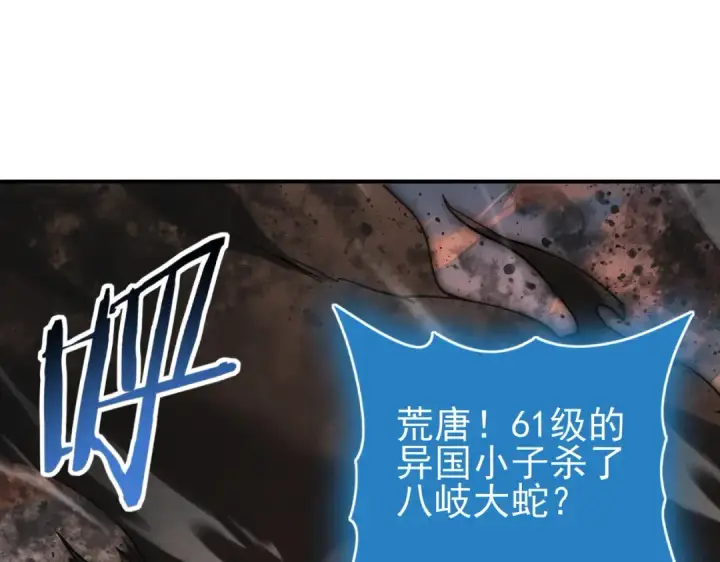 《全民转职：驭龙师是最弱职业？》第176话 刃甲龙王·黑钢之胄图5