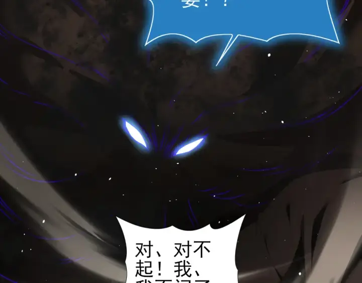 《全民转职：驭龙师是最弱职业？》第176话 刃甲龙王·黑钢之胄图50