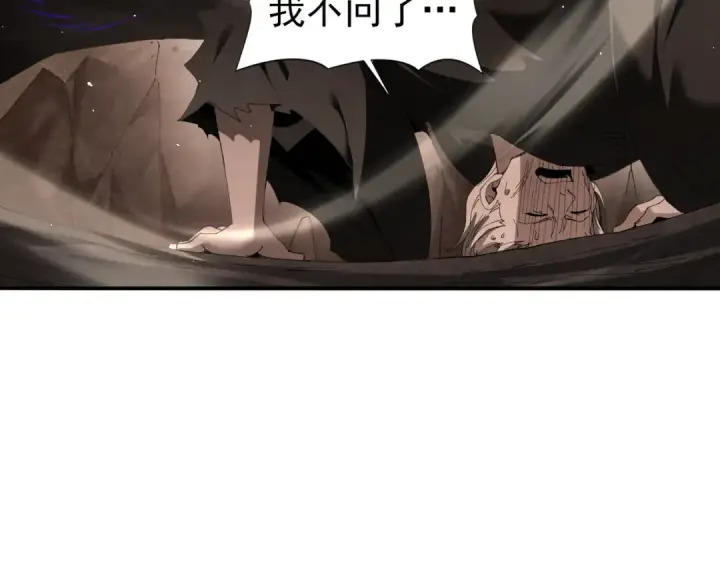 《全民转职：驭龙师是最弱职业？》第176话 刃甲龙王·黑钢之胄图51