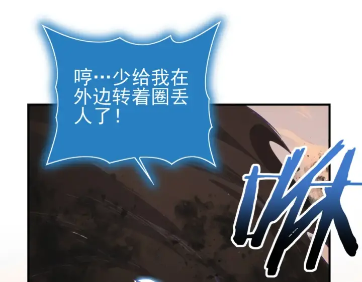 《全民转职：驭龙师是最弱职业？》第176话 刃甲龙王·黑钢之胄图52