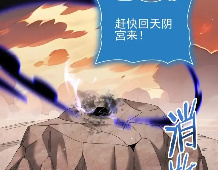 《全民转职：驭龙师是最弱职业？》第176话 刃甲龙王·黑钢之胄图54