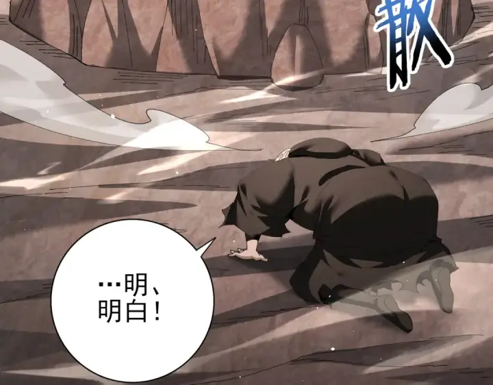 《全民转职：驭龙师是最弱职业？》第176话 刃甲龙王·黑钢之胄图55