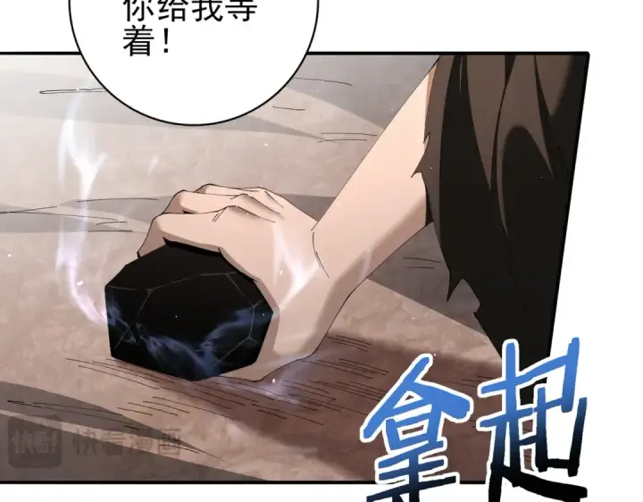 《全民转职：驭龙师是最弱职业？》第176话 刃甲龙王·黑钢之胄图57