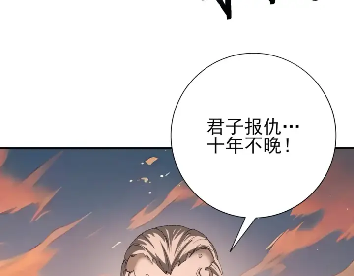 《全民转职：驭龙师是最弱职业？》第176话 刃甲龙王·黑钢之胄图58