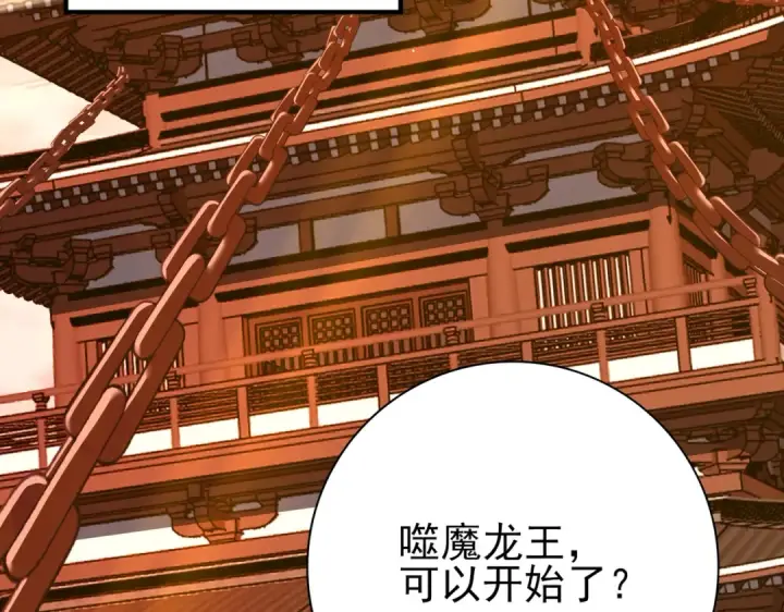 《全民转职：驭龙师是最弱职业？》第176话 刃甲龙王·黑钢之胄图62