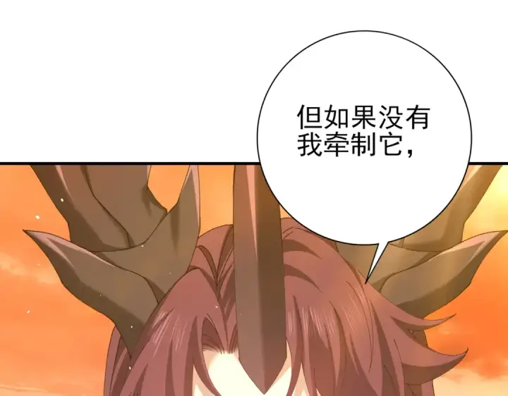 《全民转职：驭龙师是最弱职业？》第176话 刃甲龙王·黑钢之胄图67