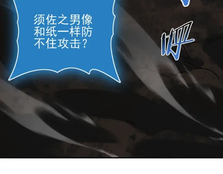 《全民转职：驭龙师是最弱职业？》第176话 刃甲龙王·黑钢之胄图7