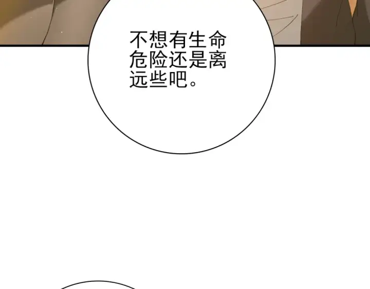 《全民转职：驭龙师是最弱职业？》第176话 刃甲龙王·黑钢之胄图77