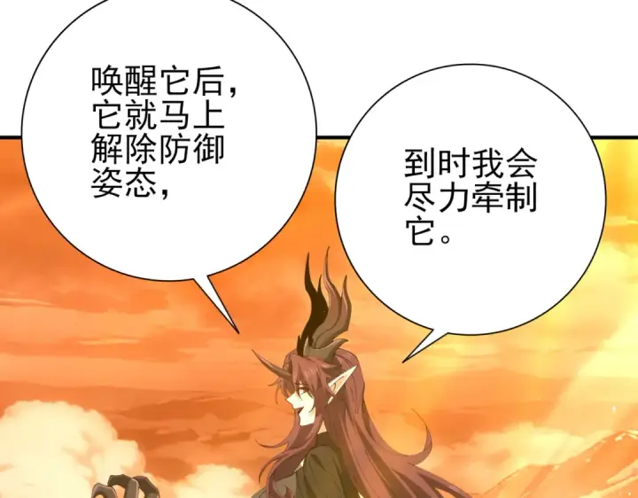 《全民转职：驭龙师是最弱职业？》第176话 刃甲龙王·黑钢之胄图78