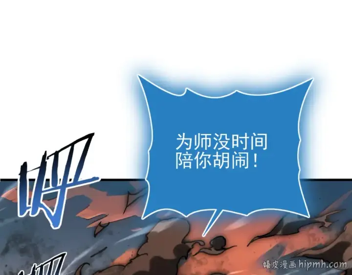《全民转职：驭龙师是最弱职业？》第176话 刃甲龙王·黑钢之胄图8