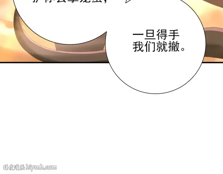 《全民转职：驭龙师是最弱职业？》第176话 刃甲龙王·黑钢之胄图80