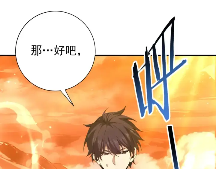 《全民转职：驭龙师是最弱职业？》第176话 刃甲龙王·黑钢之胄图81