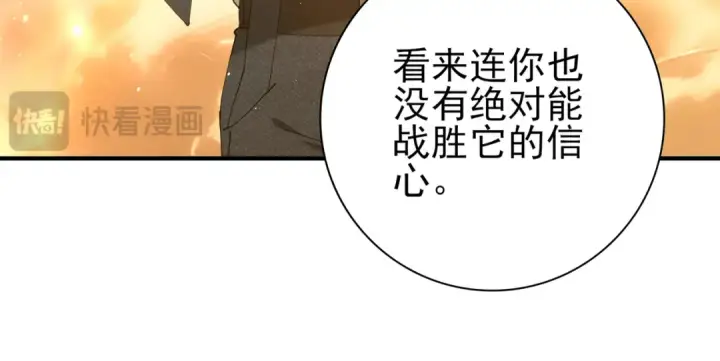《全民转职：驭龙师是最弱职业？》第176话 刃甲龙王·黑钢之胄图83