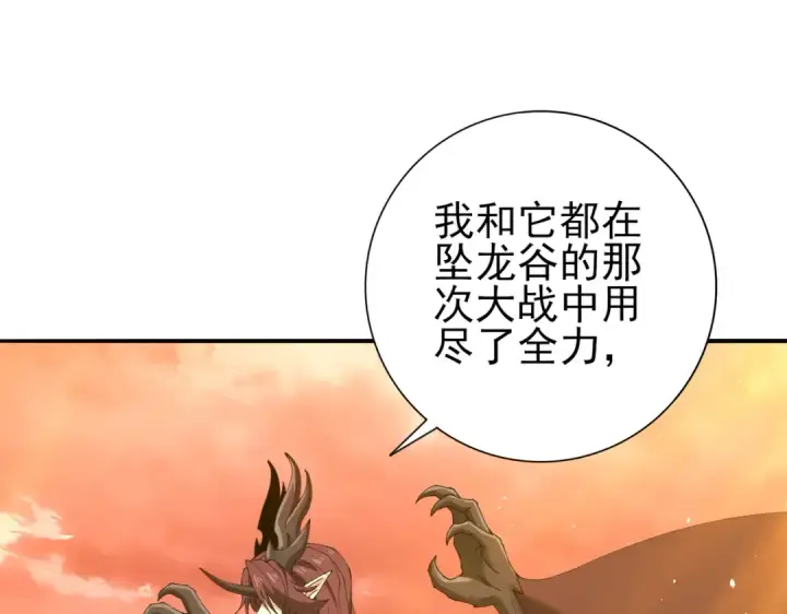 《全民转职：驭龙师是最弱职业？》第176话 刃甲龙王·黑钢之胄图85