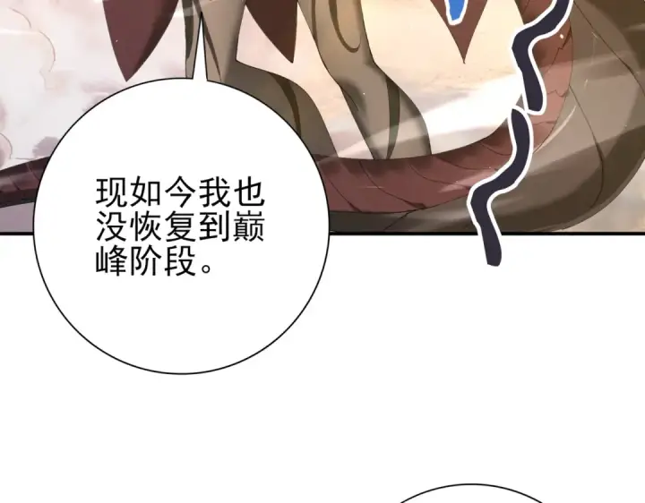 《全民转职：驭龙师是最弱职业？》第176话 刃甲龙王·黑钢之胄图87