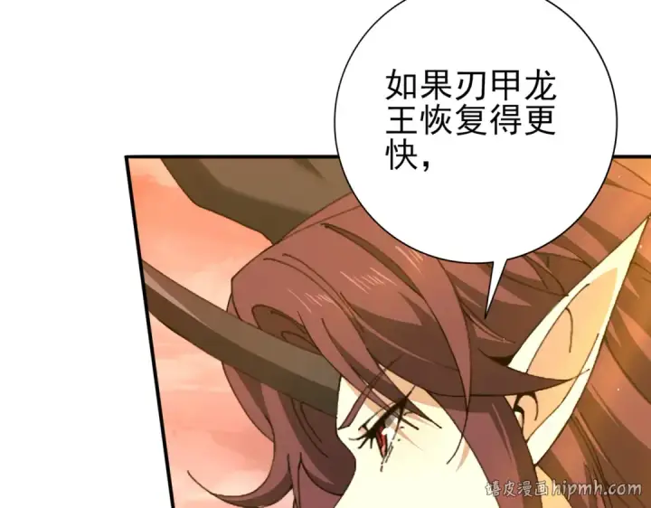 《全民转职：驭龙师是最弱职业？》第176话 刃甲龙王·黑钢之胄图88