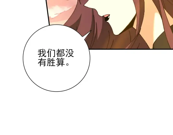 《全民转职：驭龙师是最弱职业？》第176话 刃甲龙王·黑钢之胄图89
