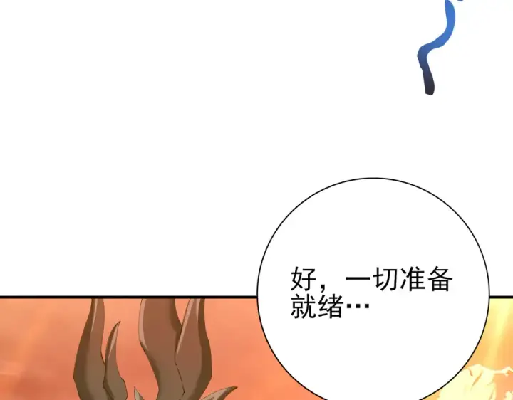 《全民转职：驭龙师是最弱职业？》第176话 刃甲龙王·黑钢之胄图95