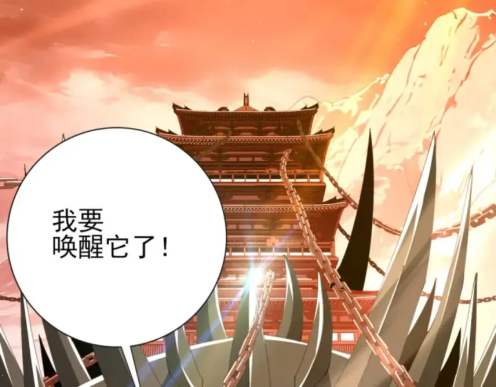 《全民转职：驭龙师是最弱职业？》第176话 刃甲龙王·黑钢之胄图99
